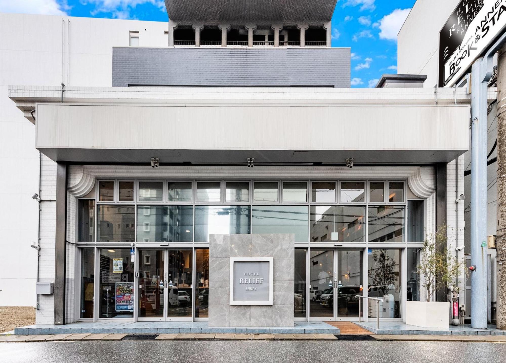 קיטקיושו Hotel Relief Kokura Annex מראה חיצוני תמונה